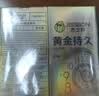杰士邦黄金持久紧型6只延时避孕套男专用持久防早泄敏感情趣超薄安全套 实拍图