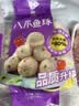 四海鱼蛋供港品质鱼籽包心丸一斤装500g火锅食材关东煮丸子生鲜鱼丸 实拍图