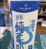 1号会员店（One's Member）3.6g蛋白脱脂纯牛奶 200ml*30盒*2箱 实拍图