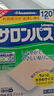 撒隆巴斯（SALONPAS） 复方水杨酸甲酯薄荷醇贴剂 6.5cm*4.2cm*10贴/盒  跌打扭伤 腰痛关节痛膏药贴 实拍图
