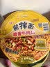 统一酱拌面 方便面 李锦记XO酱海鲜 113g*12碗 不辣 防烫碗底 实拍图