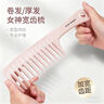 Creative art梳子女士宽齿梳大齿粗齿梳烫发专用长发卷发梳儿童学生宿舍塑料梳 实拍图