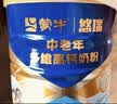 蒙牛悠瑞牛初乳粉免疫球蛋白中老年奶粉900g*1罐富硒 中秋送礼 实拍图
