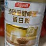 汤臣倍健蛋白粉450g+150g礼盒  乳清蛋白粉 成人中老年人增强免疫力 实拍图