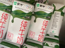 蒙牛全脂纯牛奶211ml*10盒 小规格易吸收送礼礼盒 实拍图