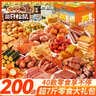 三只松鼠休闲零食大礼包送女友礼物零食整箱小吃140包解馋小零食礼盒1665g 实拍图