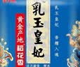 金龙鱼乳玉皇妃 新季稻谷 黄金产地稻花香 东北大米10斤 实拍图