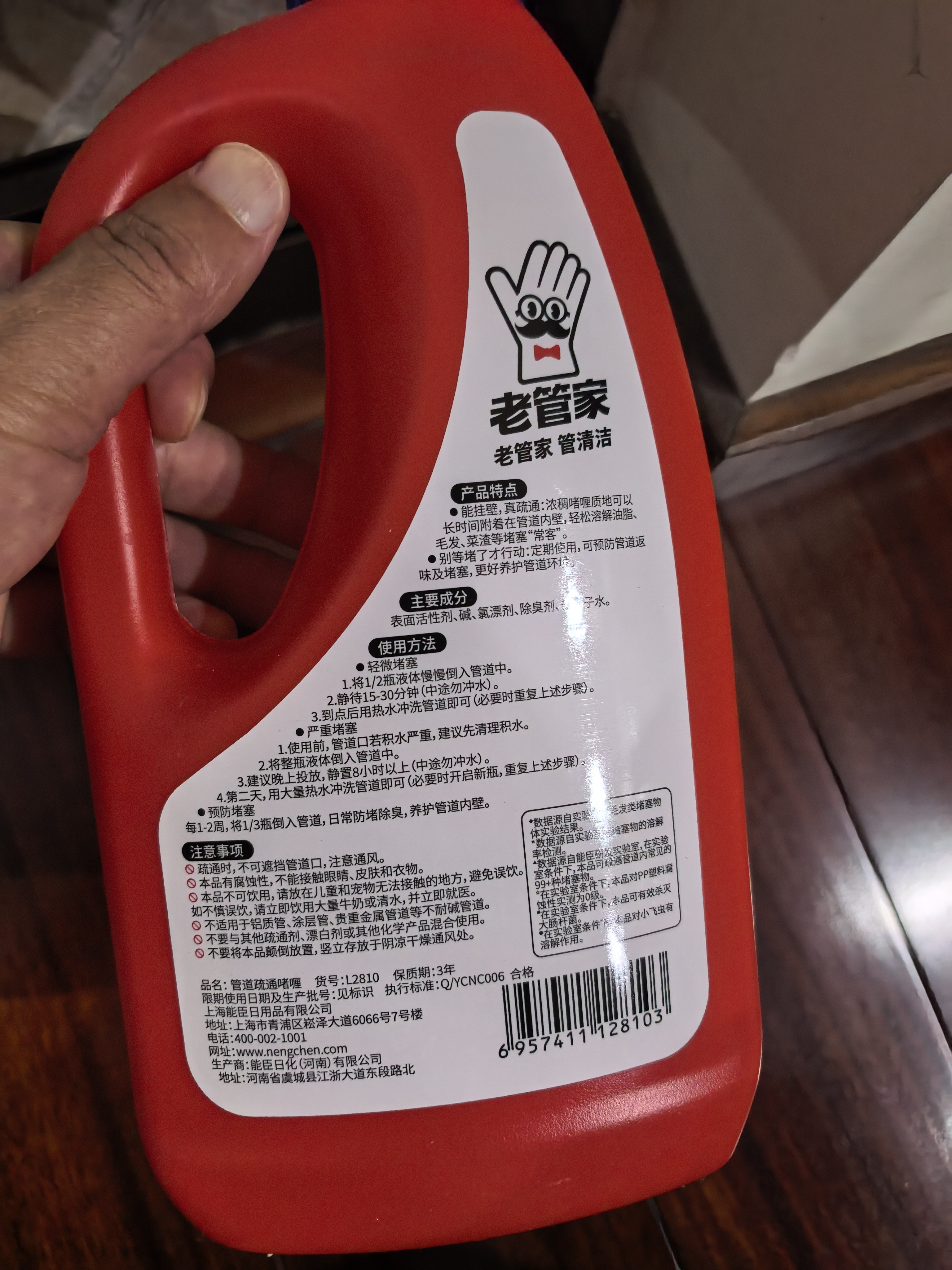 老管家管道疏通啫喱1kg疏通剂清洁剂溶解剂马桶厨房下水道强力清洁疏通 实拍图