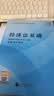 备考2027 初级会计职称2026年教材+全真模拟试题（初会官方正版）会计初级2026经济法基础和初级会计实务赠历年真题卷（套装共6册）财政部编 可搭东奥轻松过关一必刷题550之了奇兵制胜网课视频 实拍图