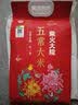 福临门 雪国稻香 五常大米10斤*4 实拍图