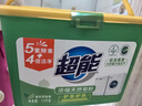 超能【肖战同款】浓缩天然皂粉 青柠罗勒香 3斤 5重酵素 4倍洁净 实拍图