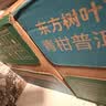 农夫山泉东方树叶青柑普洱茶900ml*12瓶无糖茶饮料0糖0脂0卡整箱饮品 实拍图