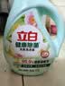 立白健康除菌天然洗衣液6斤手洗机洗15分钟快洗除螨抑菌祛味去渍 实拍图