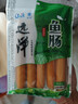 远洋鱼肉肠5根装250g/袋零食休闲小吃零食即食儿童零食鱼肉肠 实拍图