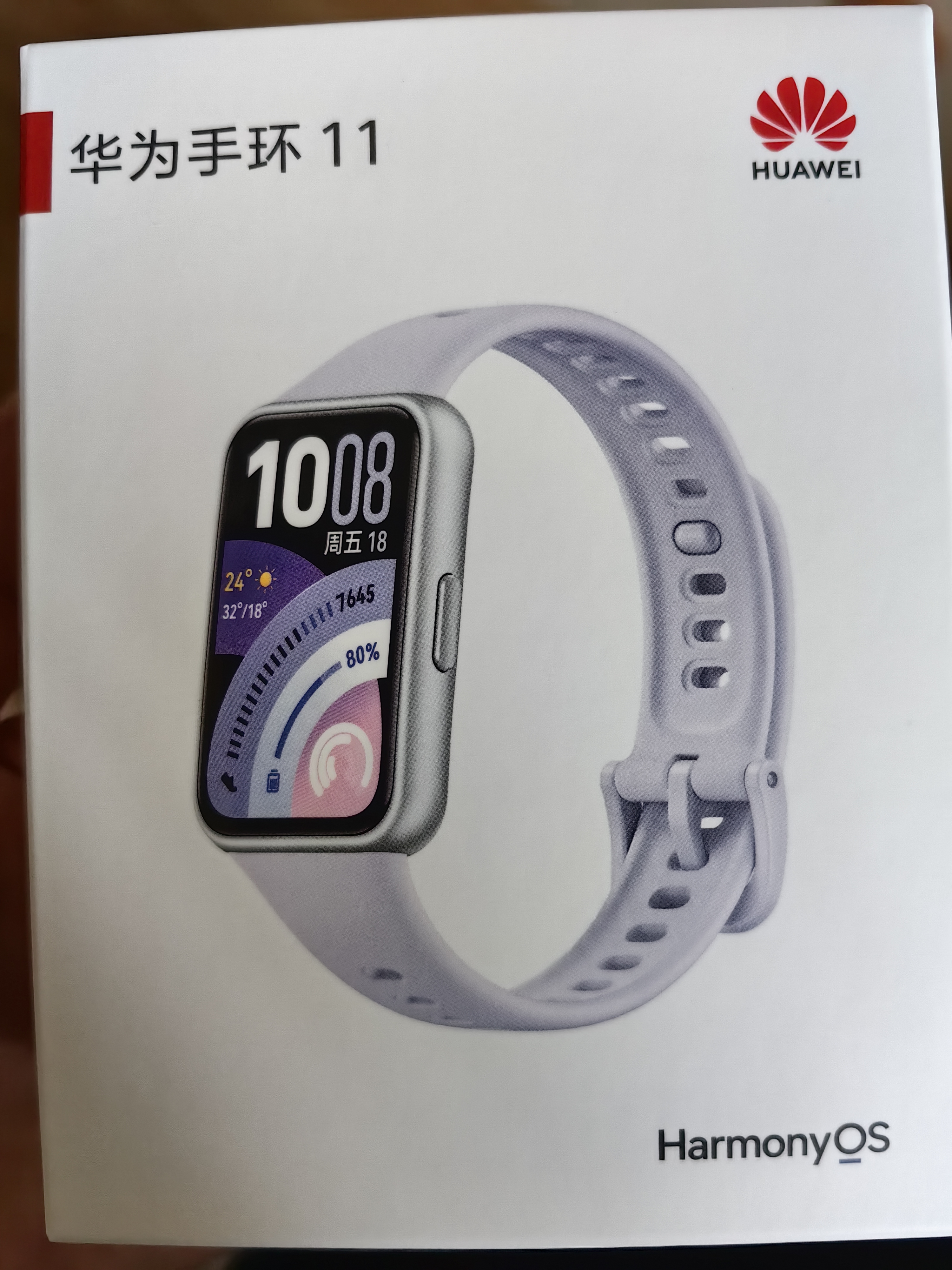 华为手环11 标准版 流光紫 增强型聚合纤维表壳1.62英寸流畅大屏睡眠健康监测实况窗华为智能运动手环 实拍图