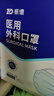 振德一次性医用外科口罩独立包装成人儿童防粉尘花粉防晒口罩 100只 实拍图