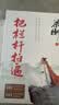 把栏杆拍遍（套装共6册 课本中的作家梁衡全新文集，一份送给全国学生的语文“大礼包”） 开学季 实拍图