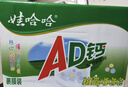 娃哈哈 AD钙奶 含乳饮料 220g*24瓶 礼盒装 儿童回忆乳酸菌 实拍图