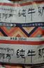 青藏祁莲青海祁连天境雪域牦阿布纯牛奶营养早餐奶 200ml*24袋 实拍图