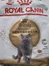 皇家BS34英国短毛猫通用成猫粮2kg 实拍图