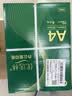亚太森博A4打印纸 70g复印纸 优选林系列 500张*4包 办公用纸 高性价比复印纸2000张整箱 实拍图