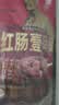 哈肉联哈尔滨正宗红肠 东北特产熟食 开袋即食猪肉牛肉香肠 速食火腿肠 【新品*配料升级 经典传承】红肠壹号90g*10支 实拍图