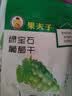果夫子四色葡萄干1000克新疆吐鲁番特产原味无籽休闲零食多彩组合套装 实拍图