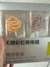 光合星球babycare无糖棒棒糖宝宝儿童零食彩虹棒棒糖52g 多口味无添加砂糖 实拍图