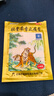 羚锐两只老虎 壮骨麝香止痛膏10贴*8袋 祛风湿 活血止痛 用于风湿关节 肌肉痛 扭伤 膏药贴 实拍图