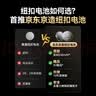京东京造 CR2032纽扣电池2粒装 3V锂电池 适用大众奥迪宝马奔驰等汽车钥匙手表遥控器电脑主板 实拍图