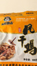 味肴腊品荆门十里铺风干鸡608克腊香土鸡湖北正宗特产农家自制腊肉腊鸡 实拍图