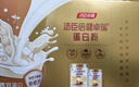 汤臣倍健蛋白粉450g+150g礼盒  乳清蛋白粉 成人中老年人增强免疫力 实拍图