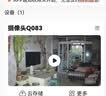 TCL无线监控摄像头家用室内家庭高清双向视频通话手机远程监控器360度无死角带夜视全景语音可对话 实拍图