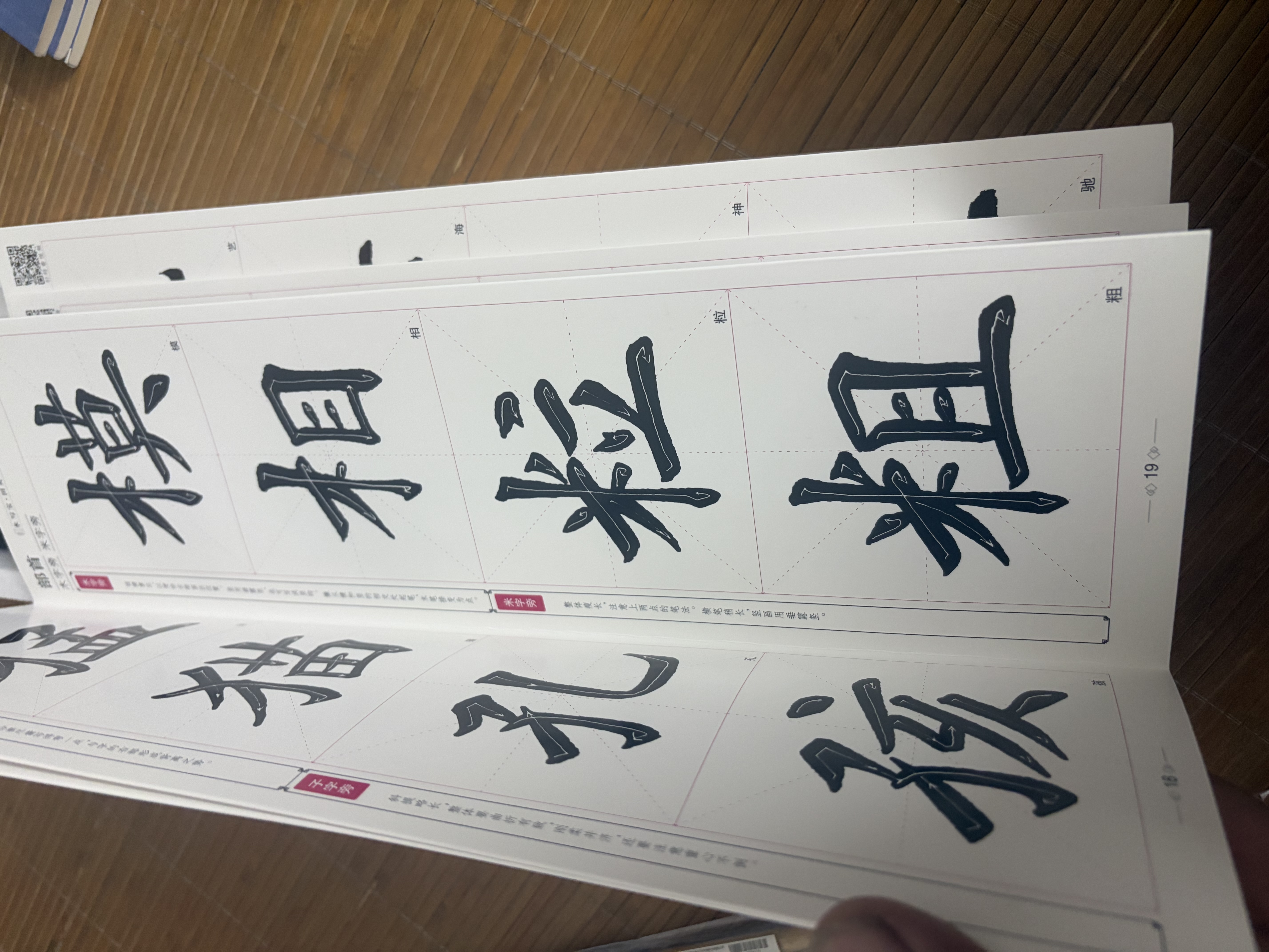 华夏万卷水写布田英章楷书 近距离写字卡 28米字格水写布 初学者视频教学兼中锋毛笔 实拍图