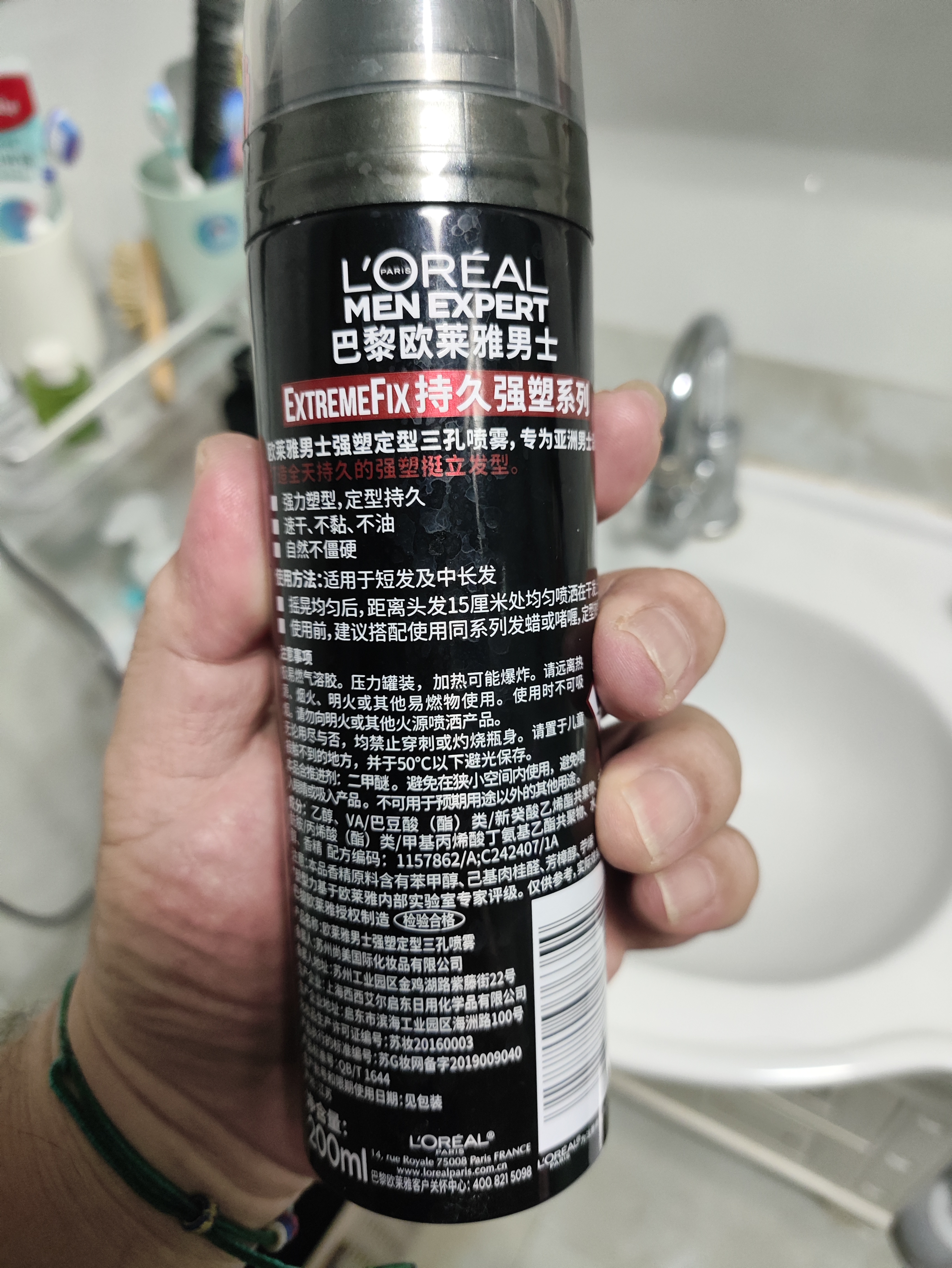 欧莱雅男士强塑定型三孔喷雾200ml 发胶喷雾 持久支撑发型 定型喷雾男 实拍图