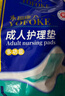 永福康成人护理垫 XL20片 尺寸80*90cm 婴儿孕产妇床垫老人一次性隔尿垫 实拍图