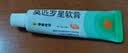 【原研】百多邦 莫匹罗星软膏2%*10g  脓疱病疖肿毛囊炎湿疹 中美史克 实拍图