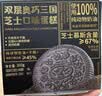 鲜京采双层奥巧三国芝士蛋糕360g 动物奶油冰淇淋零食糕点节日约会分享 实拍图