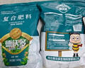 德沃多三元复合肥5.2斤蔬菜农用种菜花肥料盆栽果树高钾氮磷钾肥 实拍图