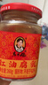 陶华碧老干妈 腐乳 红油腐乳260g 贵州特产  实拍图