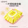 屈臣氏净澈轻柔卸妆湿巾组合装 40片x3包+10片x6包便携装抽取式眼唇卸妆 实拍图