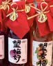 好望水 望杏福+望梅好 300mL*6瓶 杏福梅好婚礼订婚求婚礼盒饮料  实拍图