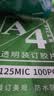 科朗鑫盛KL-JP531打孔装订胶片防水防磨封面胶片合同标书透明PVC磨砂塑料封皮A4 0.125mm透明100张 实拍图