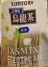 三得利无糖茉莉乌龙茉莉花茶 0糖0脂茶饮料 500ml*15瓶整箱装 实拍图