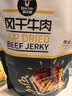 科尔沁手撕风干牛肉干原味500g量贩装 内蒙特产肉干肉脯休闲解馋零食 实拍图