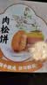 百草味肉松饼1000g*2早餐面包蛋糕代餐糕点点心休闲零食小吃端午团购 实拍图