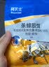拜灭士德国拜耳蟑螂药杀虫剂杀蟑胶饵家用厨房全窝室内端除蟑螂饵剂 【尝鲜】袋装蓝标5g 实拍图