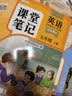 2026斗半匠课堂笔记五年级上册语文数学英语人教版同步教材随堂笔记教材全解小学生课前预习教材（3册） 开学季 实拍图