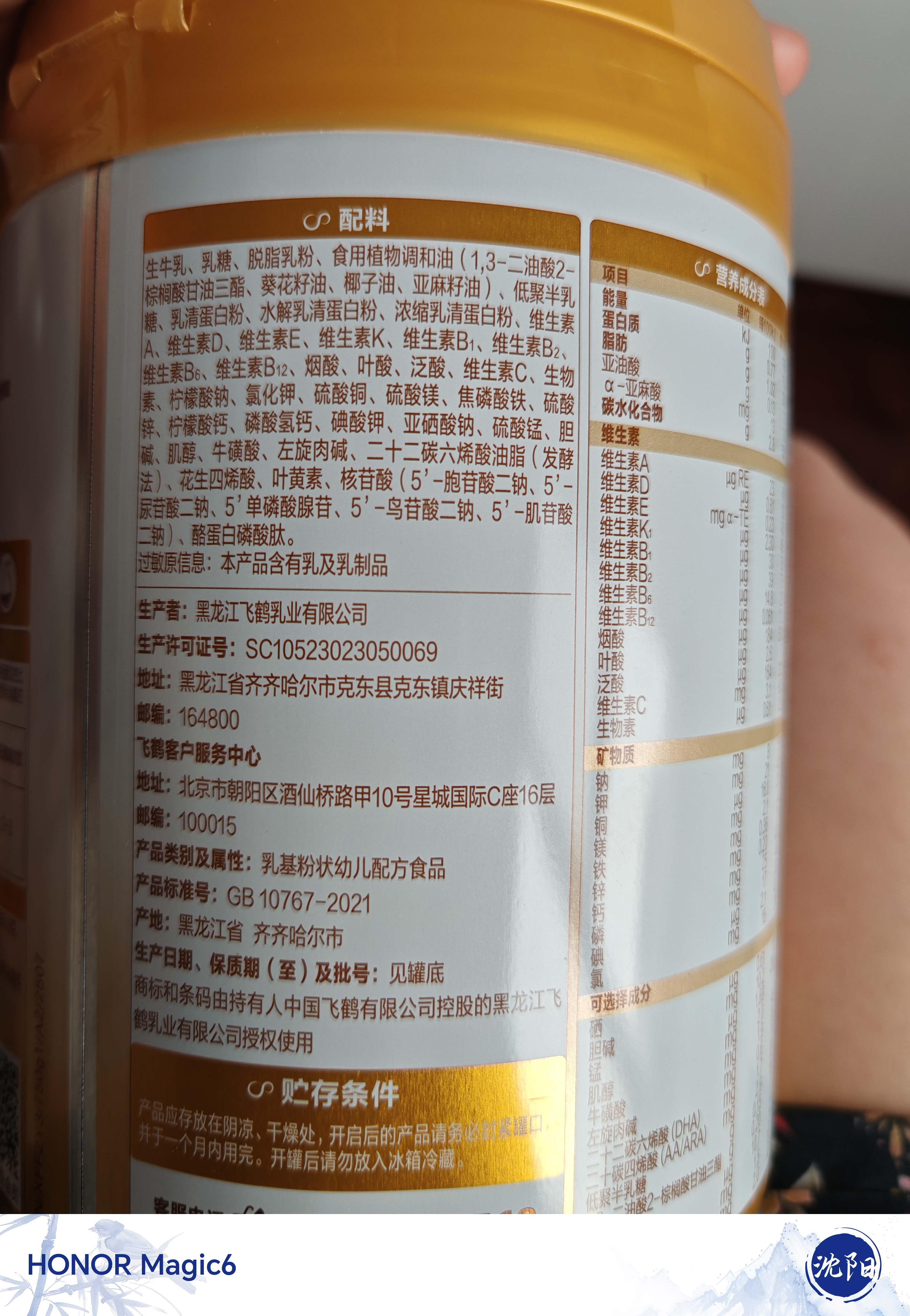 飞鹤星飞帆卓耀A2 β-酪蛋白奶源版 幼儿配方奶粉3段(1-3岁) 750g 实拍图