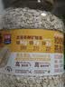 西麦100%澳洲全粒燕麦片1.8kg即食谷物营养早餐代餐 实拍图